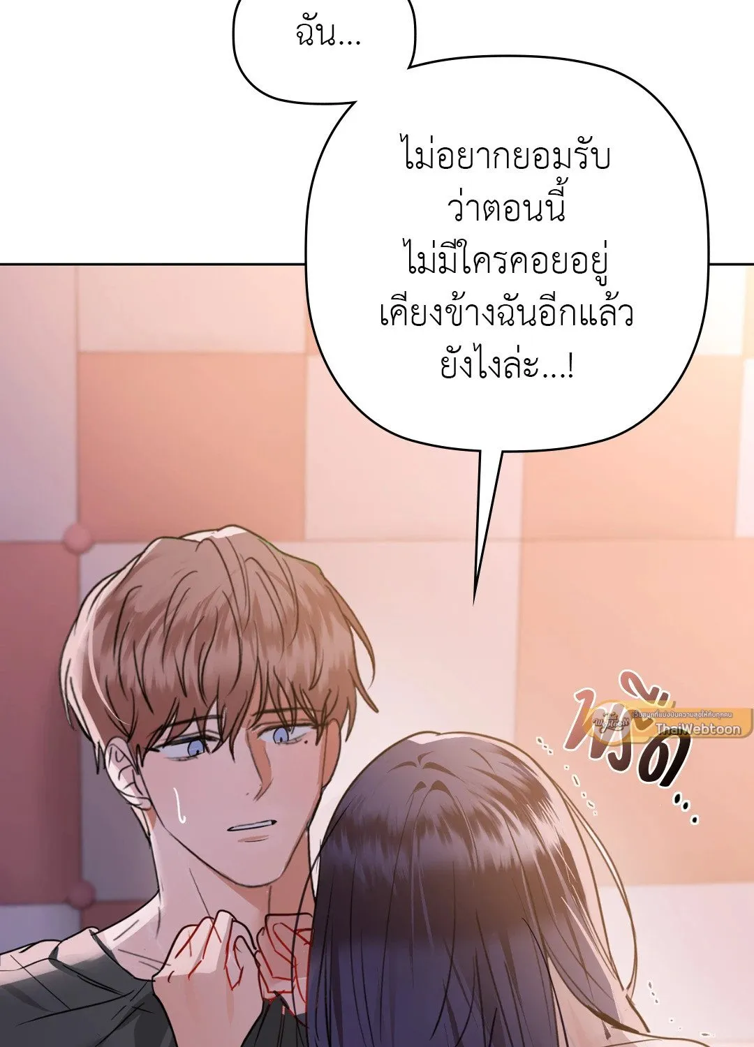 Caffeine - หน้า 90