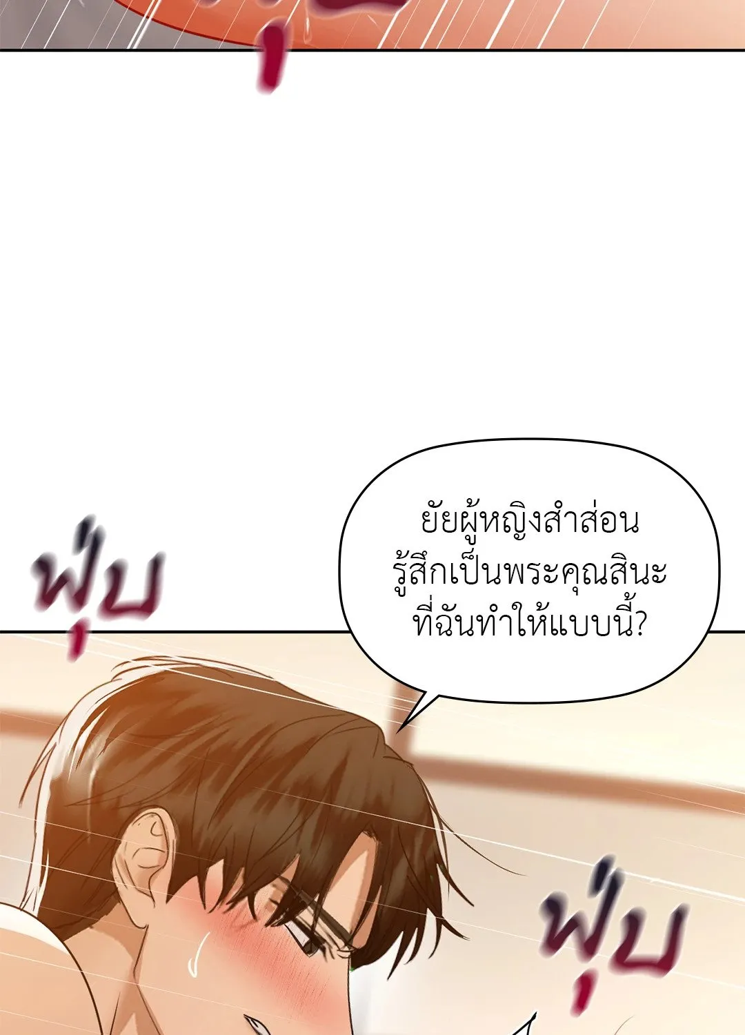 Caffeine - หน้า 109