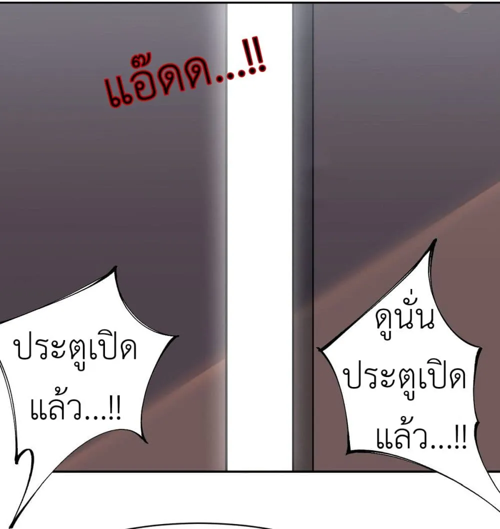 Call me Nemesis - หน้า 5