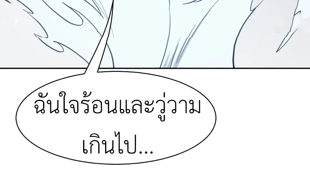 Call me Nemesis - หน้า 46