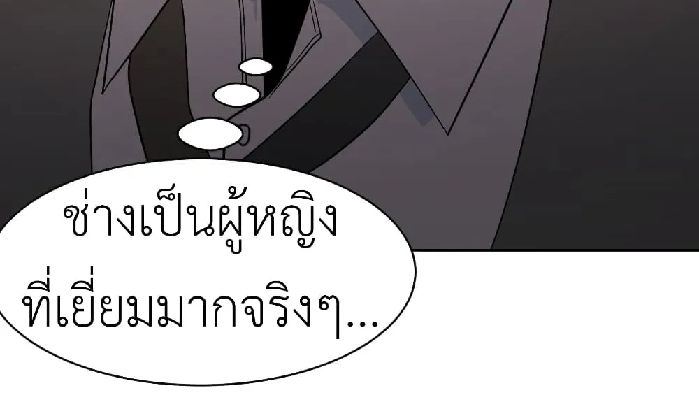 Call me Nemesis - หน้า 61