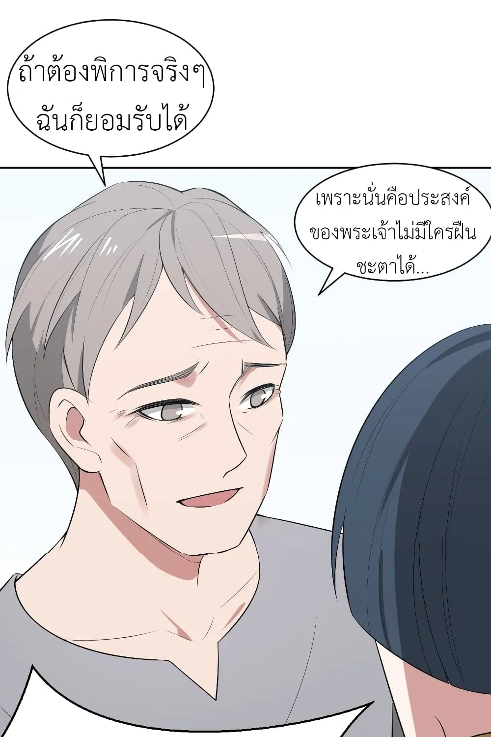 Call me Nemesis - หน้า 10