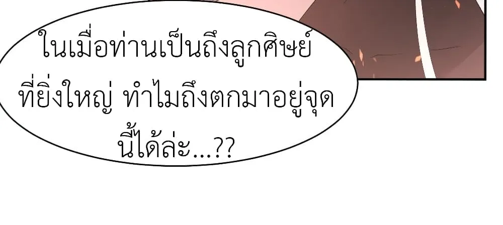 Call me Nemesis - หน้า 7