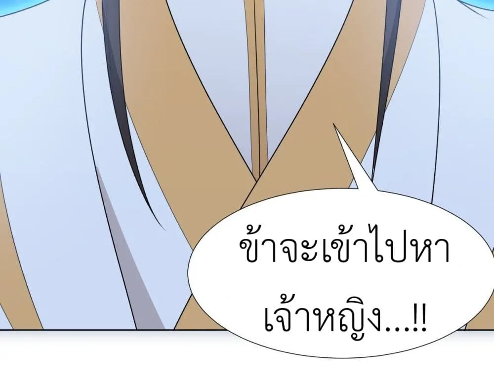 Call me Nemesis - หน้า 44