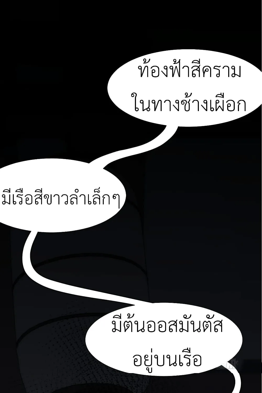 Call me Nemesis - หน้า 1