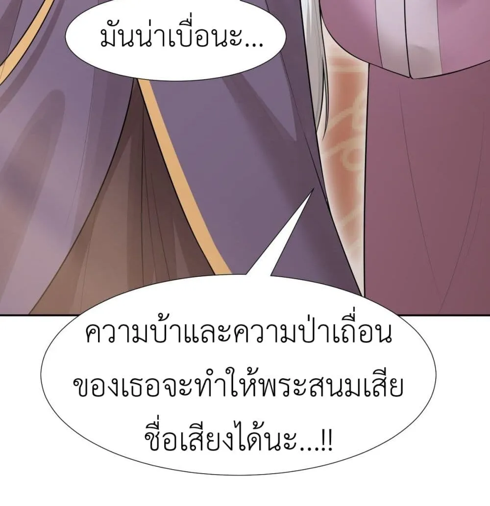 Call me Nemesis - หน้า 16