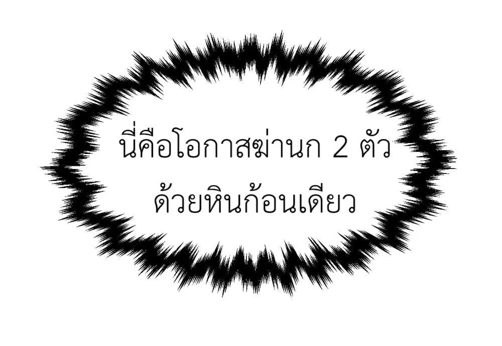 Call me Nemesis - หน้า 26