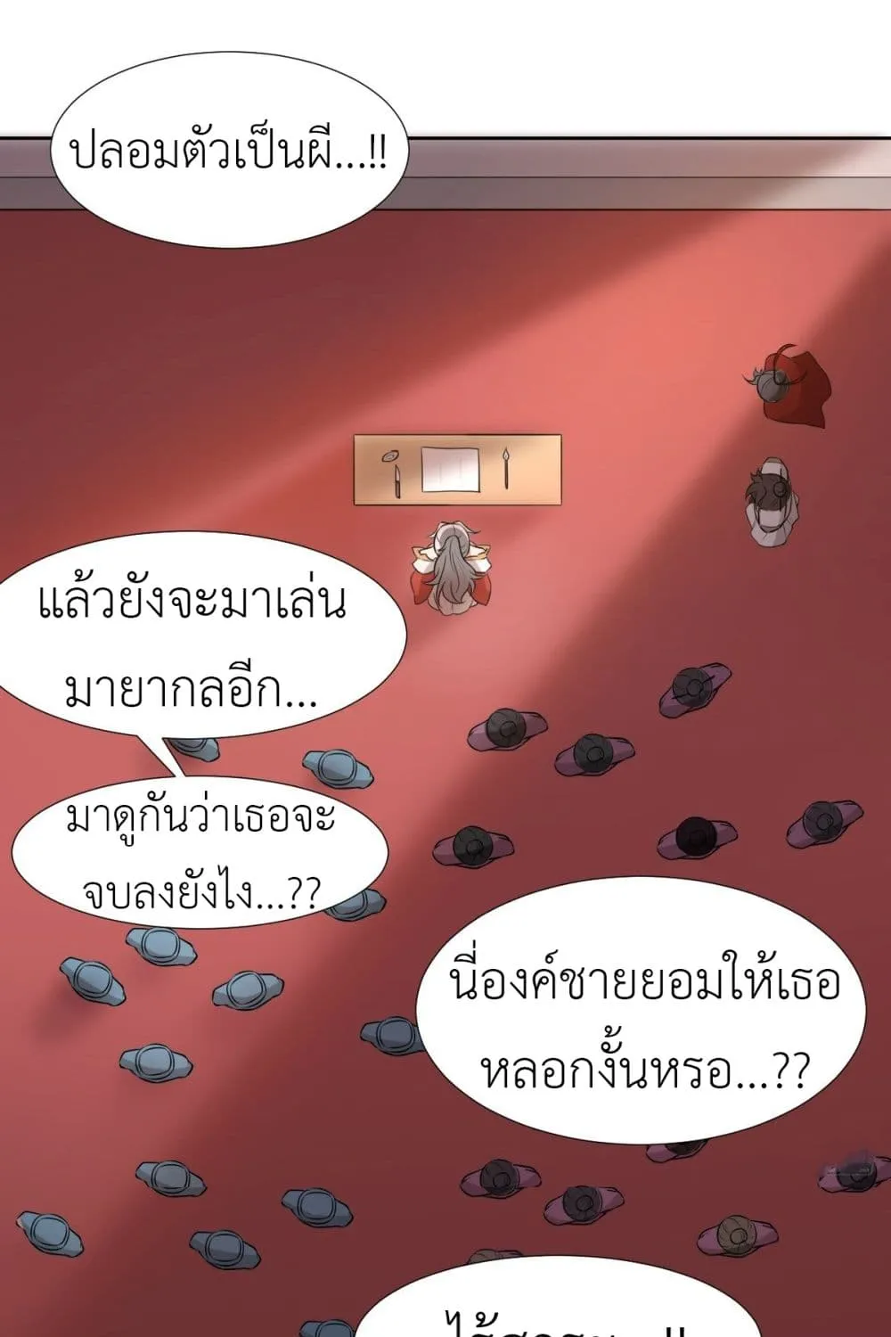 Call me Nemesis - หน้า 37