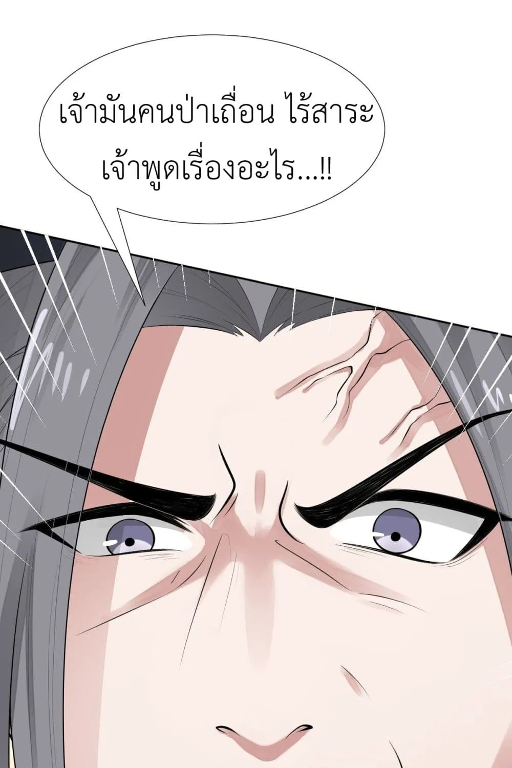 Call me Nemesis - หน้า 8