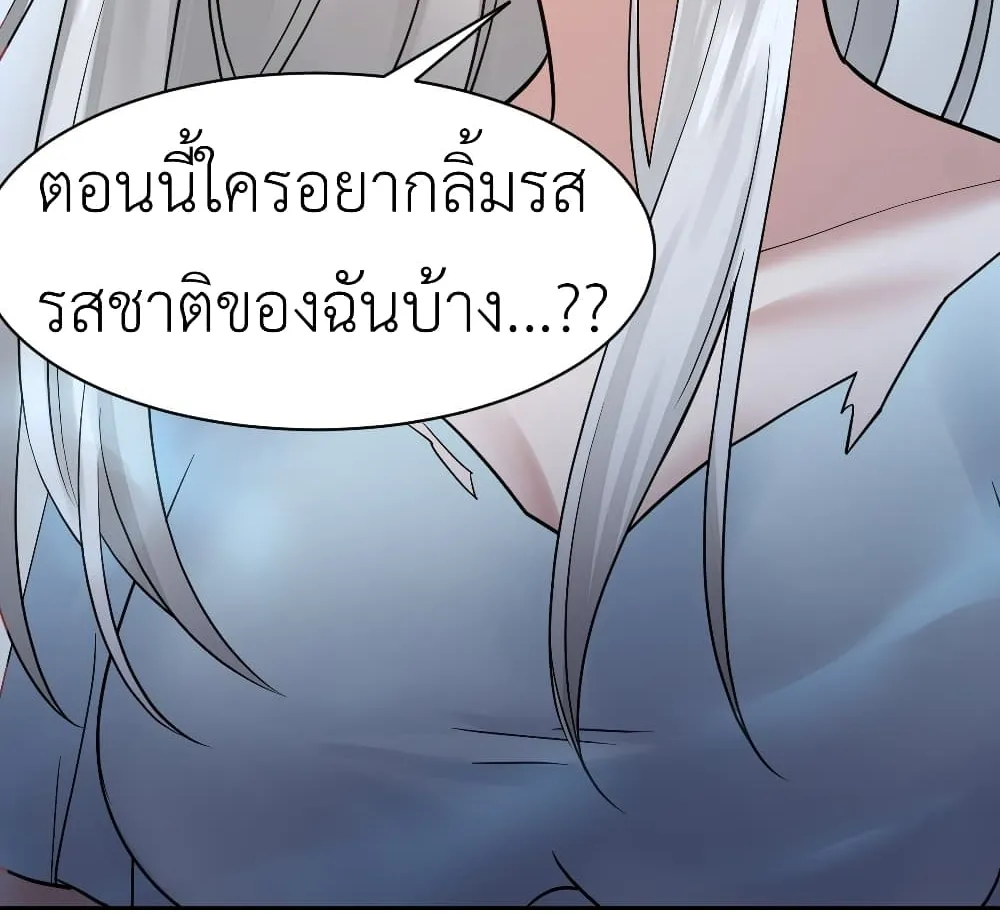 Call me Nemesis - หน้า 14