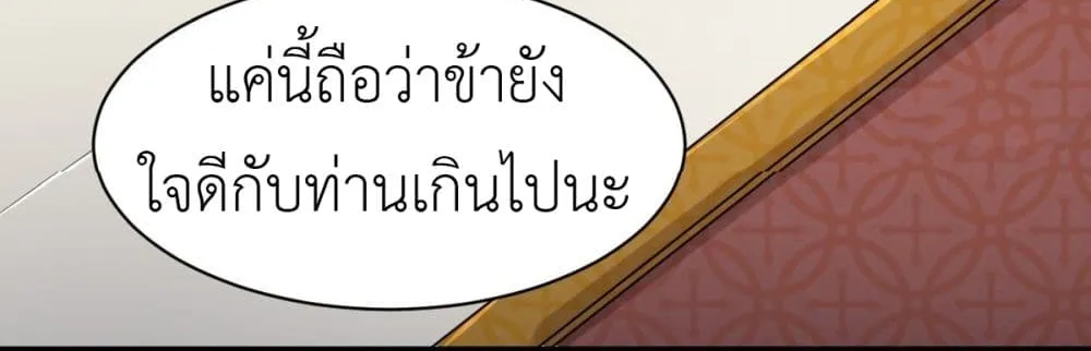 Call me Nemesis - หน้า 47