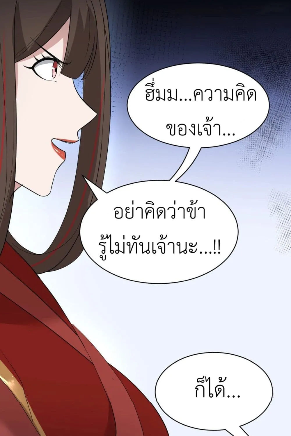 Call me Nemesis - หน้า 57