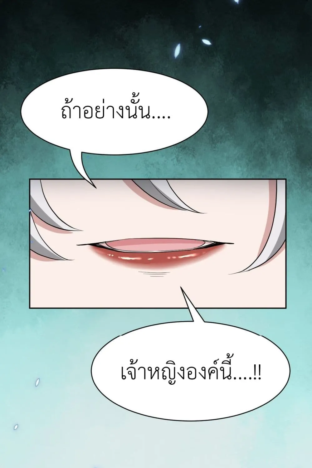 Call me Nemesis - หน้า 59