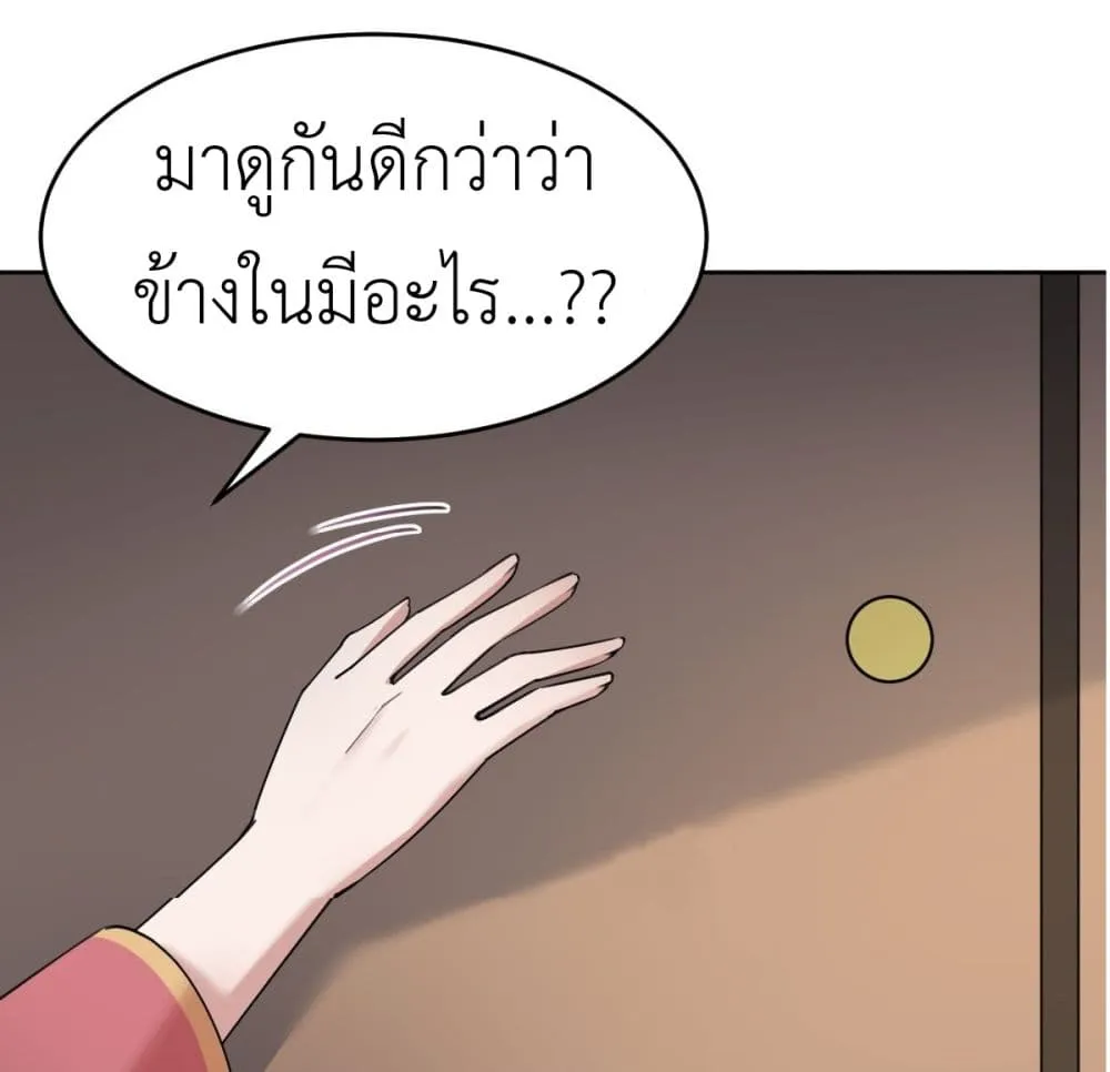 Call me Nemesis - หน้า 33