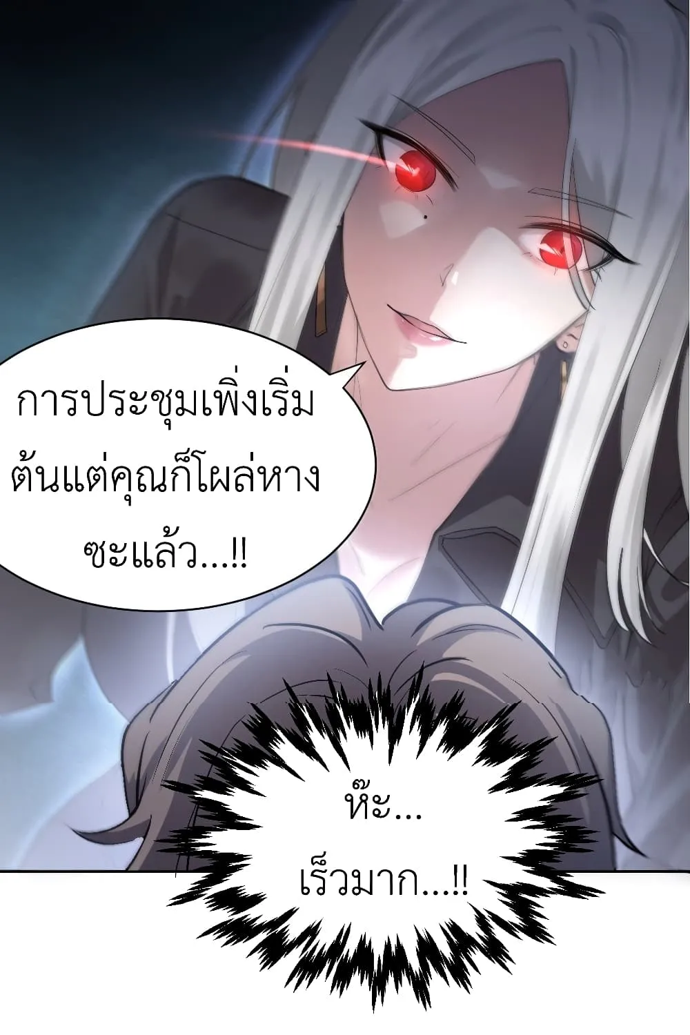 Call me Nemesis - หน้า 40