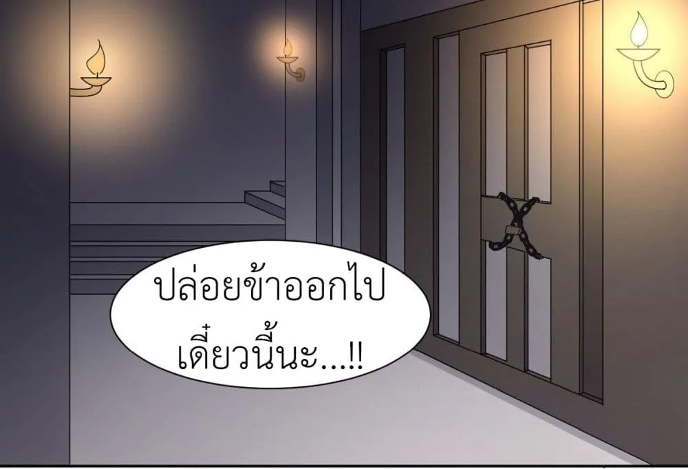 Call me Nemesis - หน้า 3