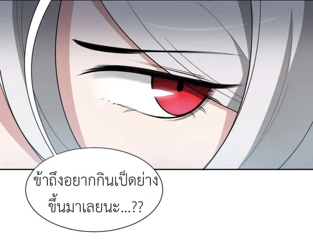 Call me Nemesis - หน้า 6