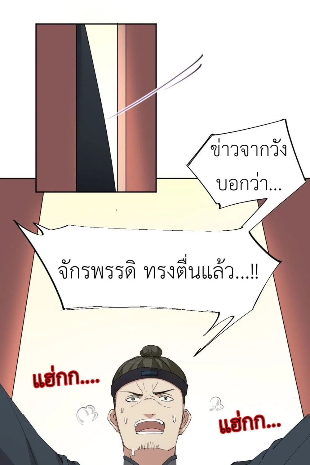 Call me Nemesis - หน้า 56