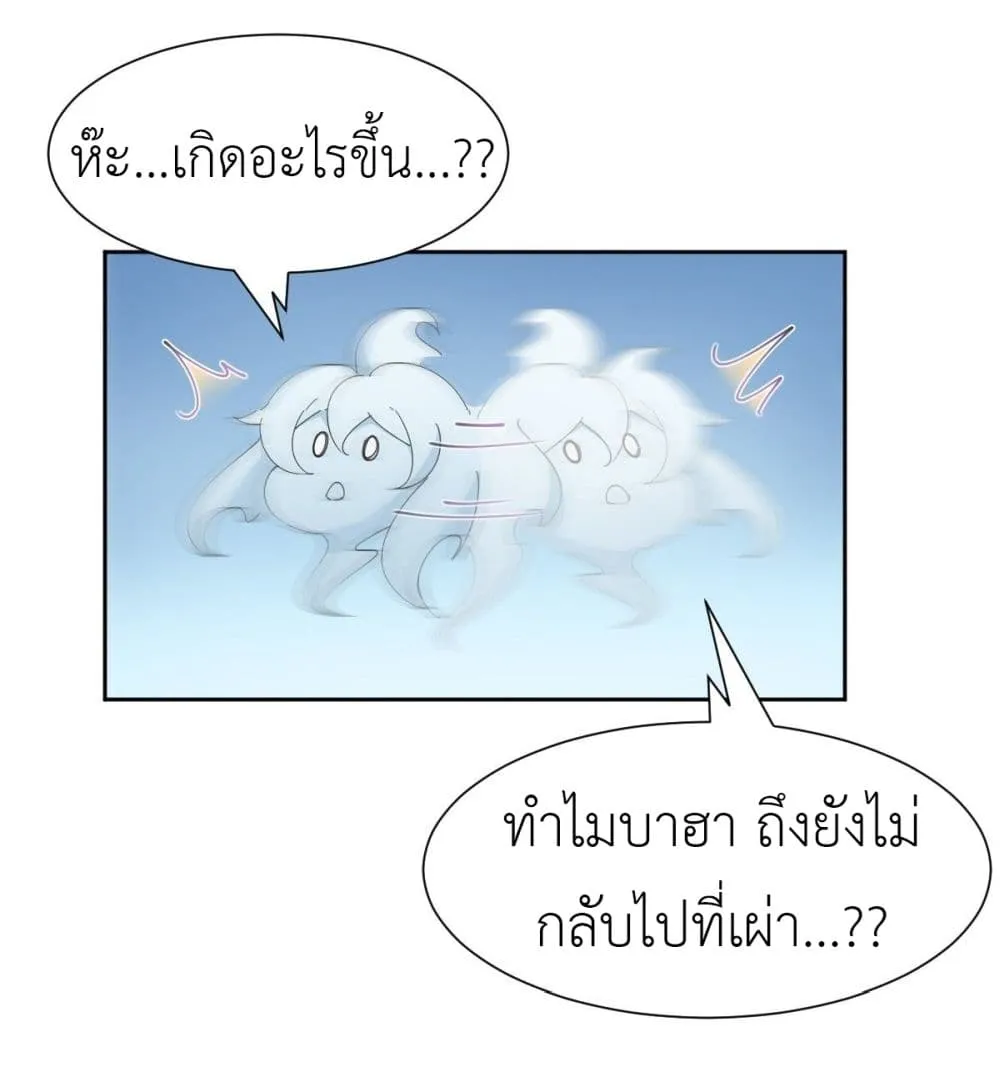 Call me Nemesis - หน้า 9