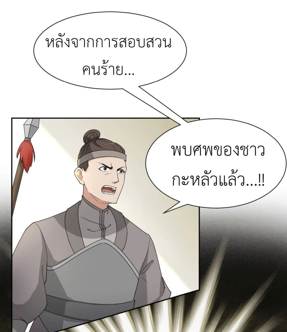 Call me Nemesis - หน้า 53