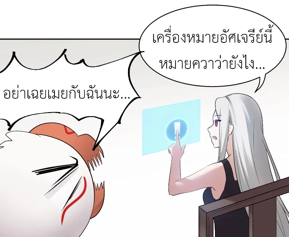 Call me Nemesis - หน้า 13