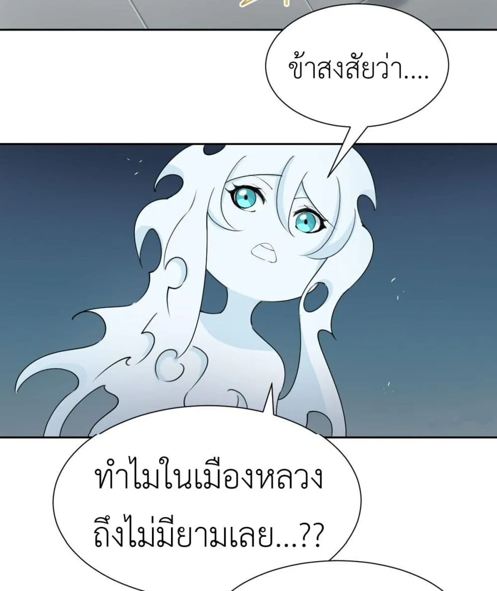 Call me Nemesis - หน้า 44