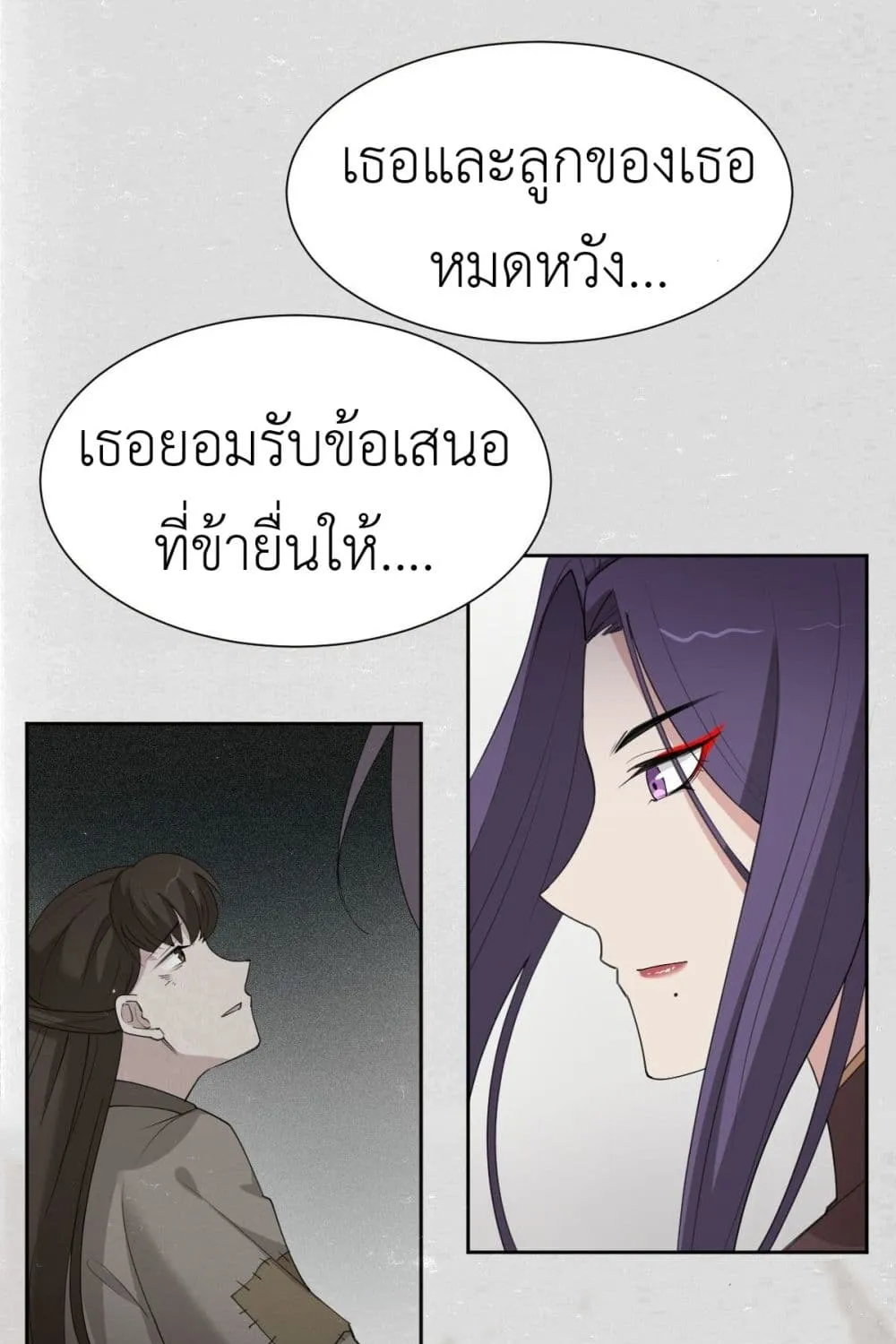 Call me Nemesis - หน้า 28