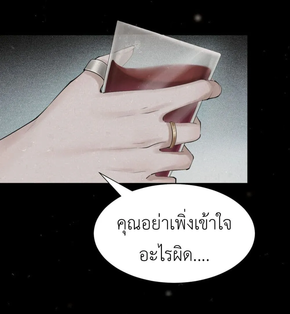 Call me Nemesis - หน้า 31