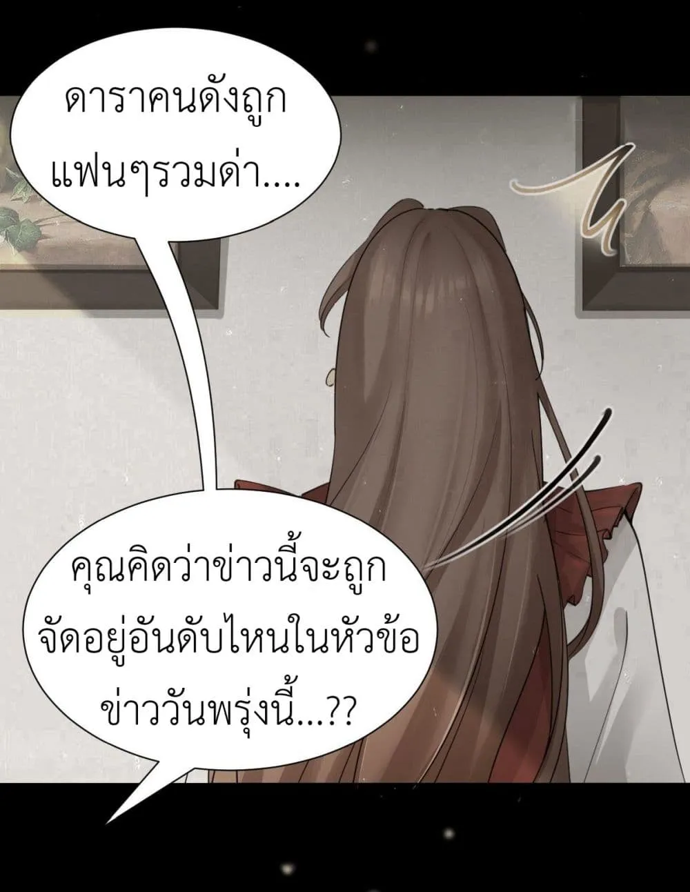 Call me Nemesis - หน้า 36