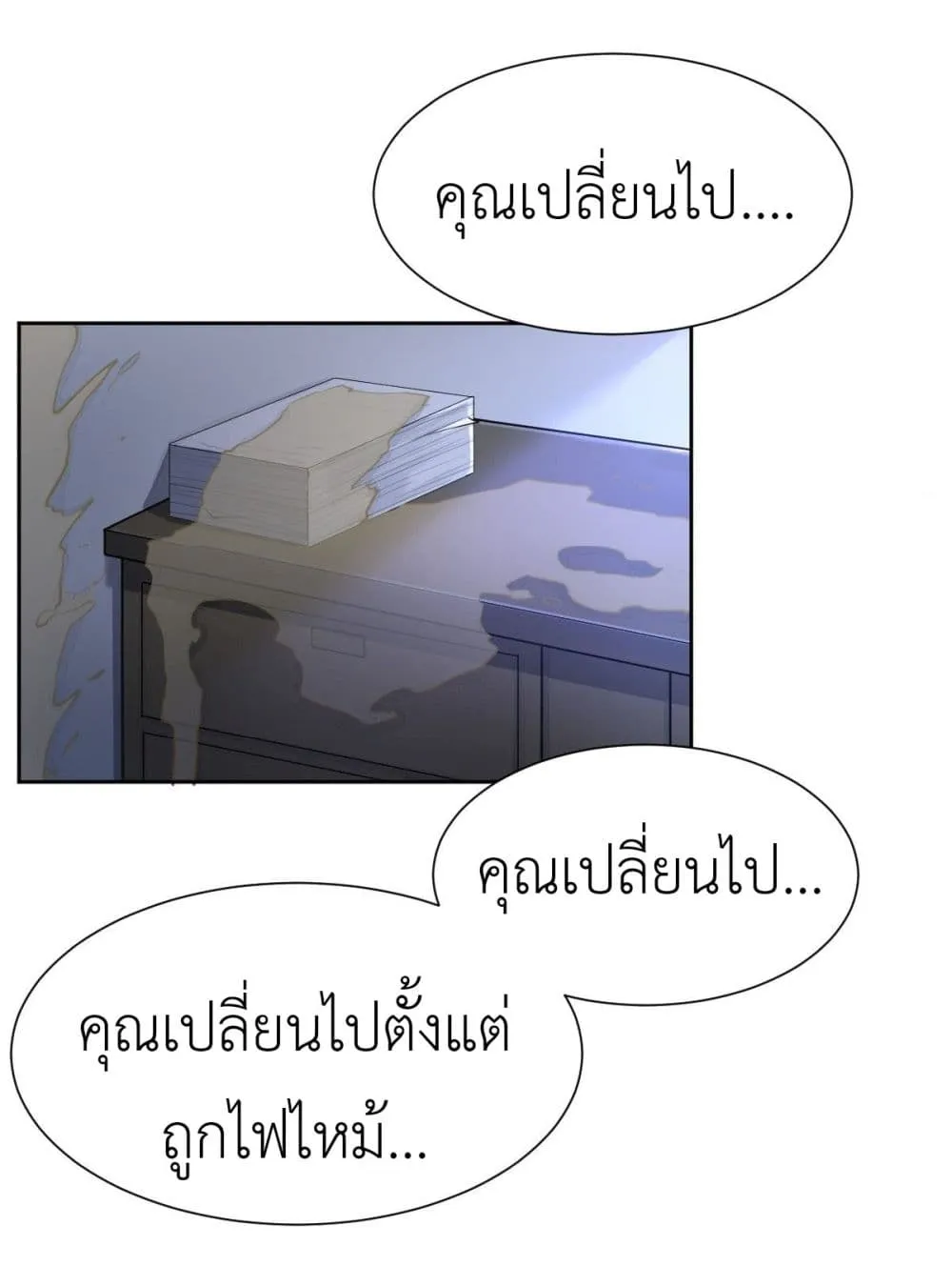 Call me Nemesis - หน้า 57