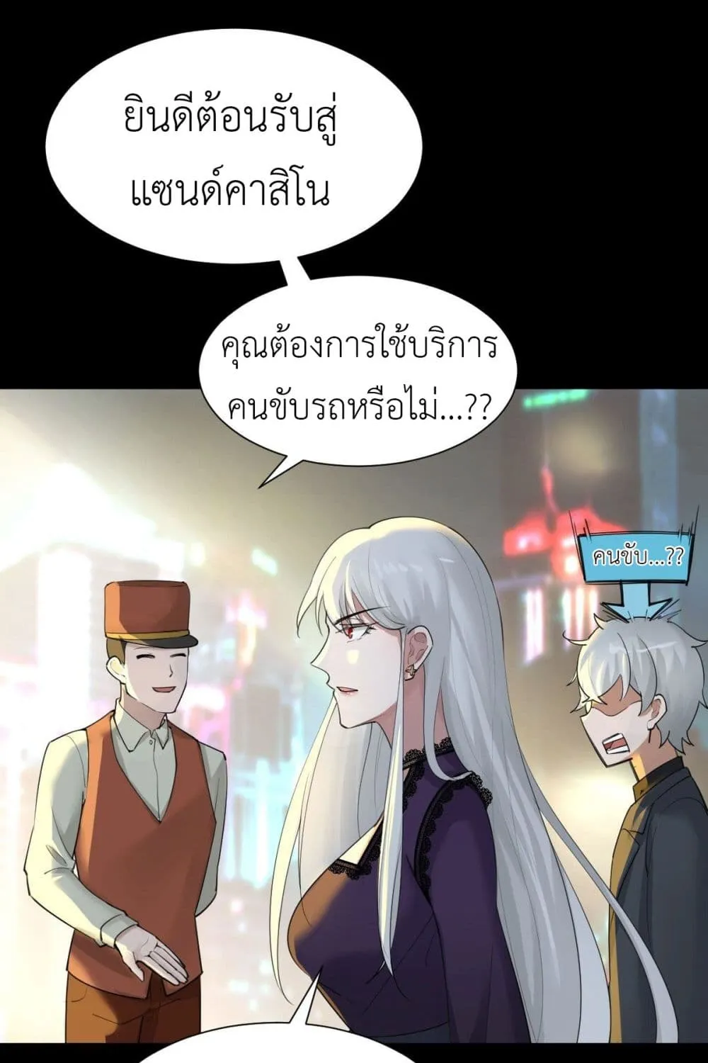 Call me Nemesis - หน้า 15