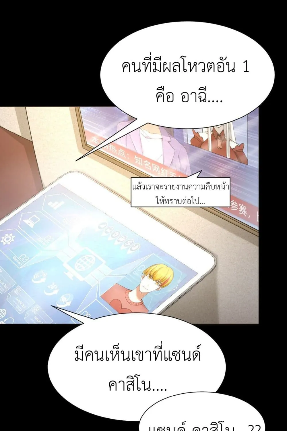 Call me Nemesis - หน้า 2