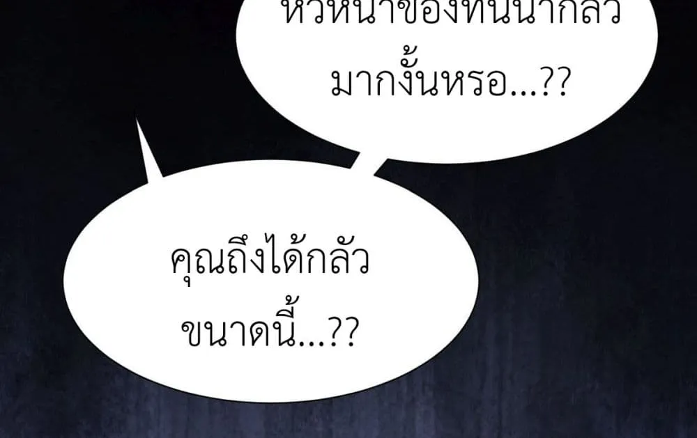 Call me Nemesis - หน้า 41