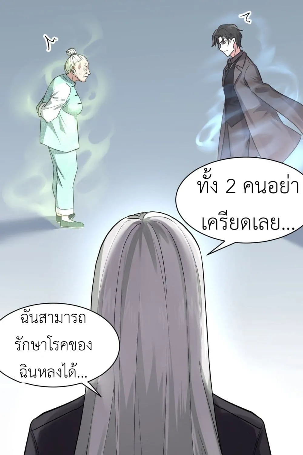 Call me Nemesis - หน้า 38