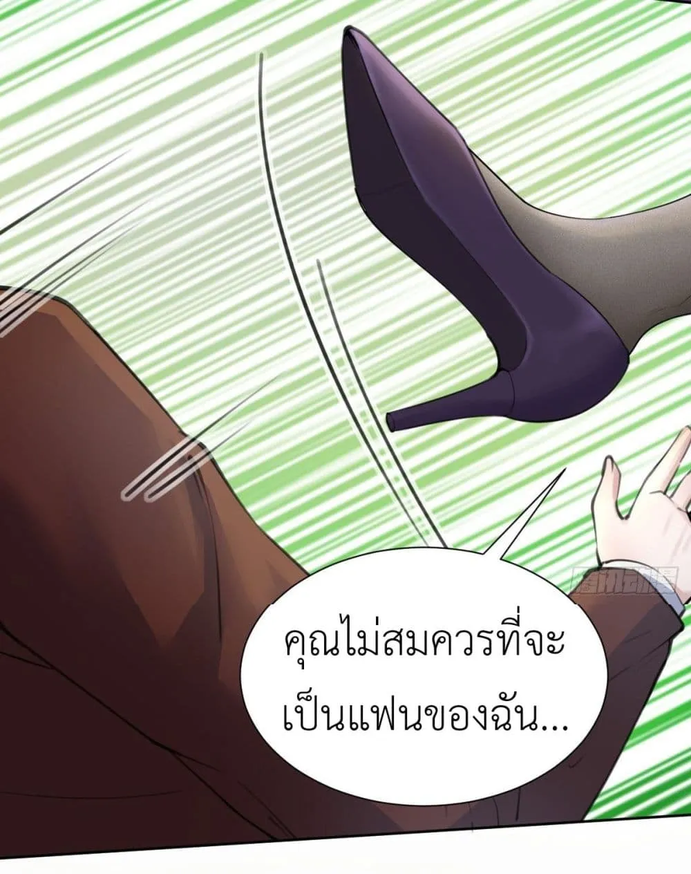 Call me Nemesis - หน้า 31