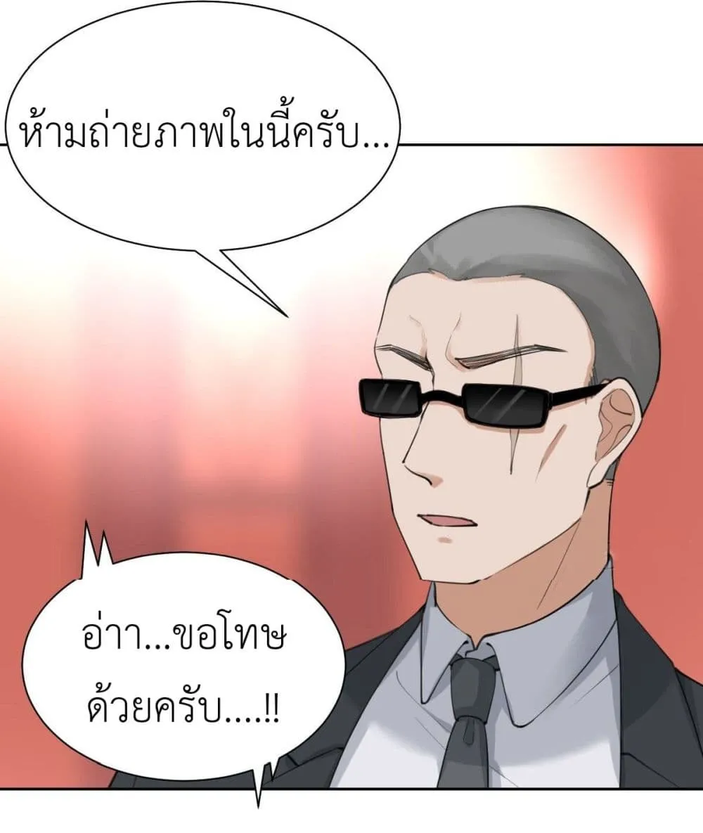 Call me Nemesis - หน้า 16