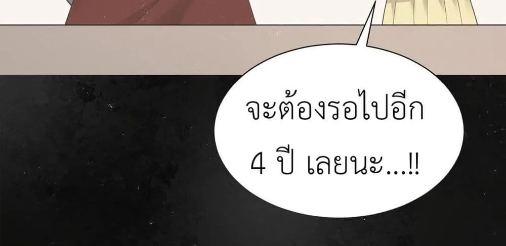 Call me Nemesis - หน้า 34