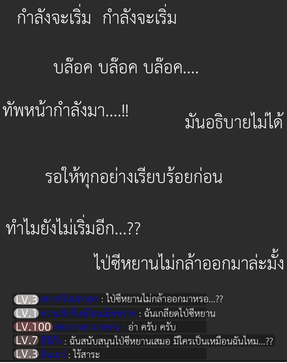 Call me Nemesis - หน้า 10