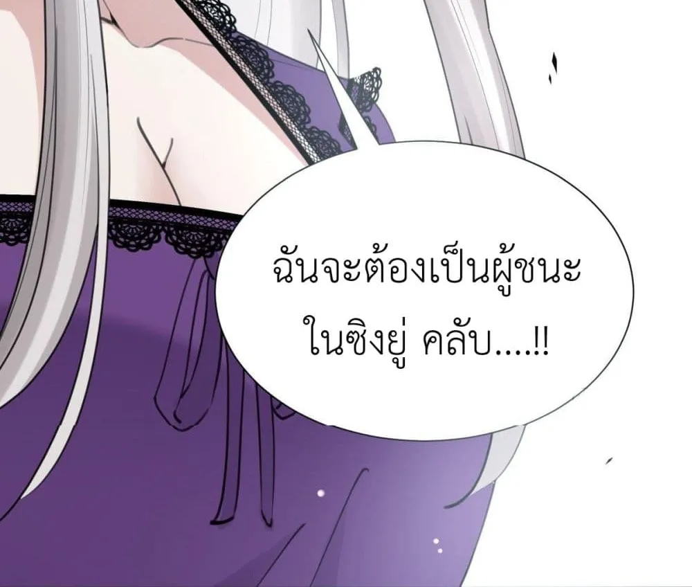 Call me Nemesis - หน้า 10