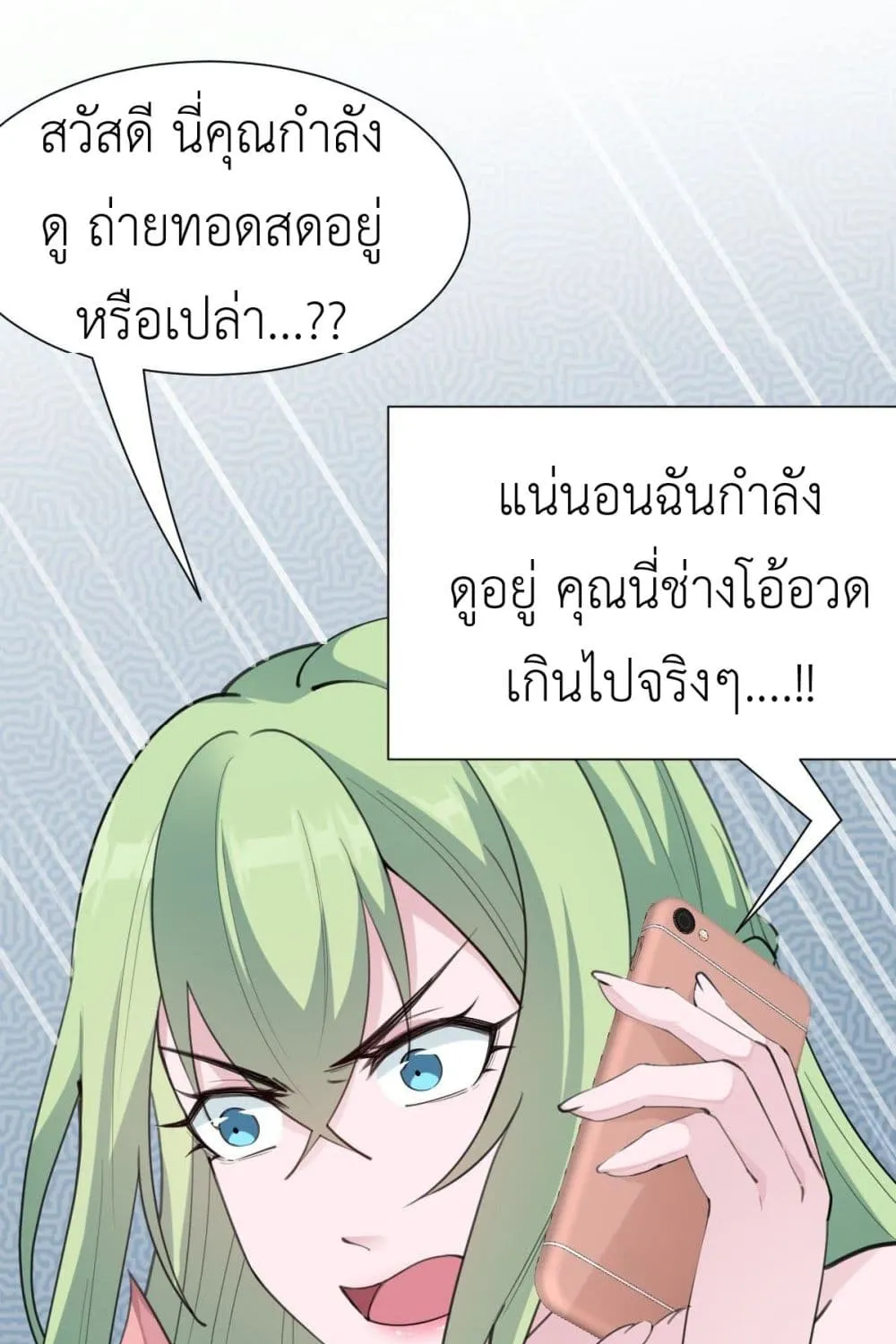 Call me Nemesis - หน้า 37