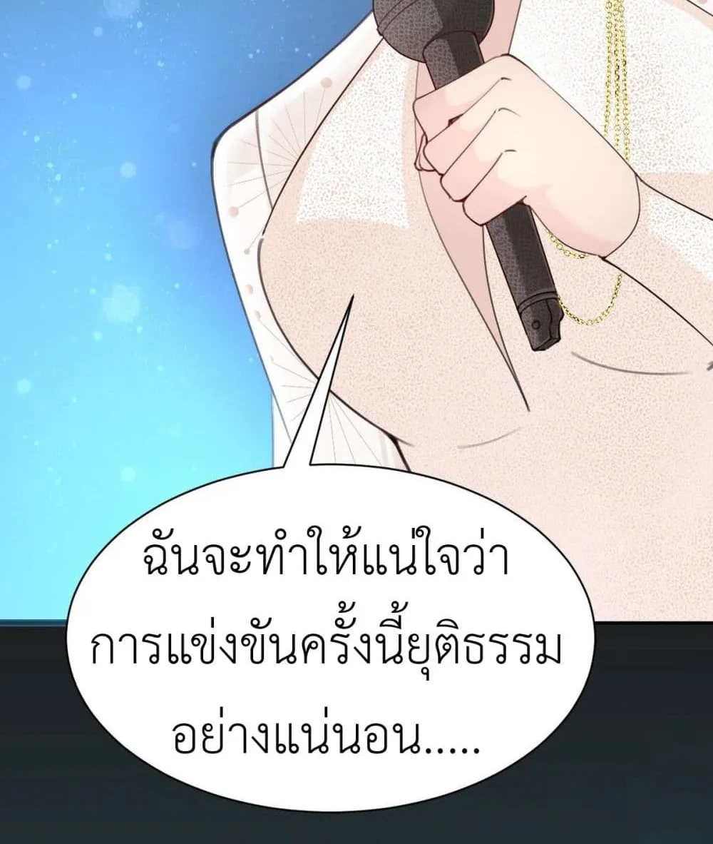 Call me Nemesis - หน้า 27