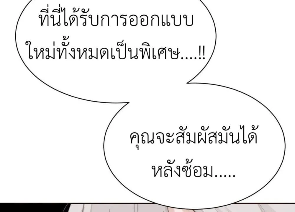 Call me Nemesis - หน้า 33