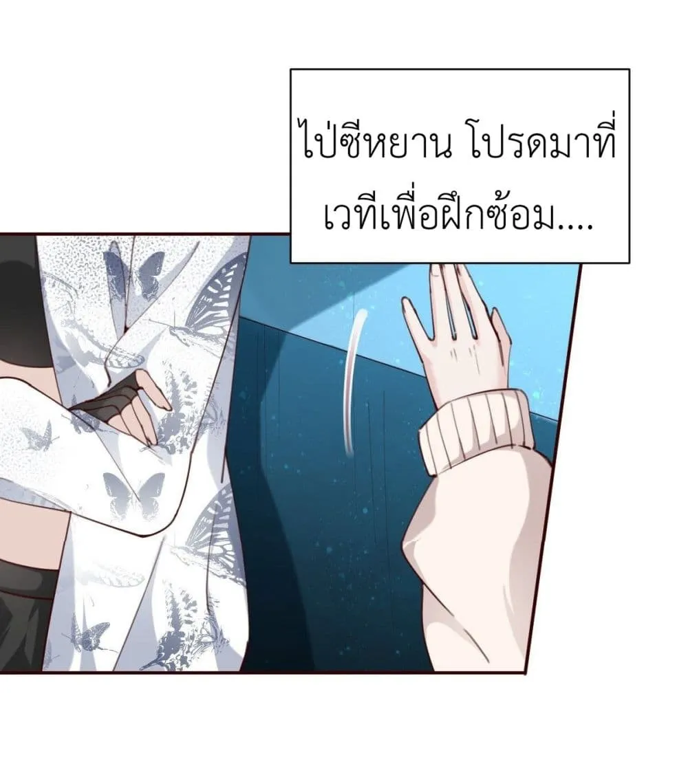 Call me Nemesis - หน้า 32