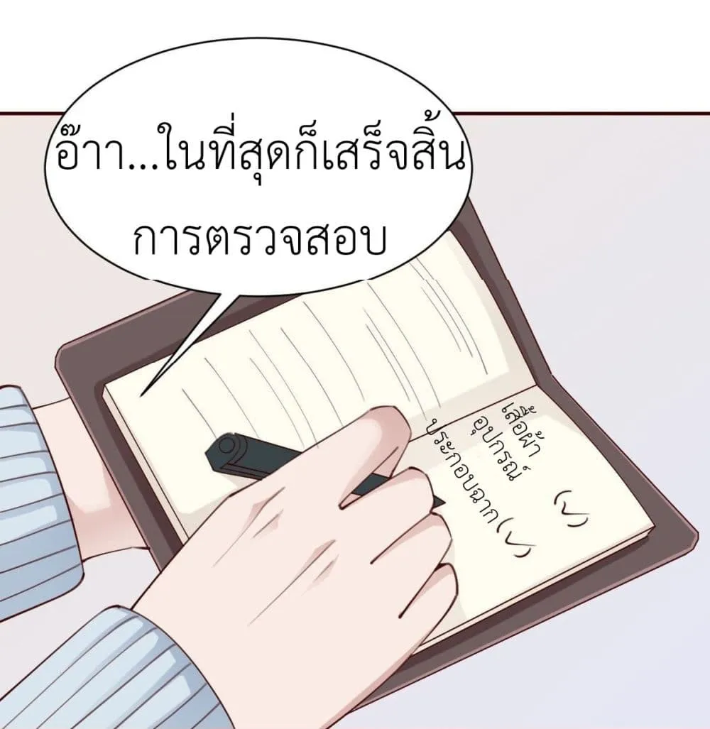 Call me Nemesis - หน้า 4