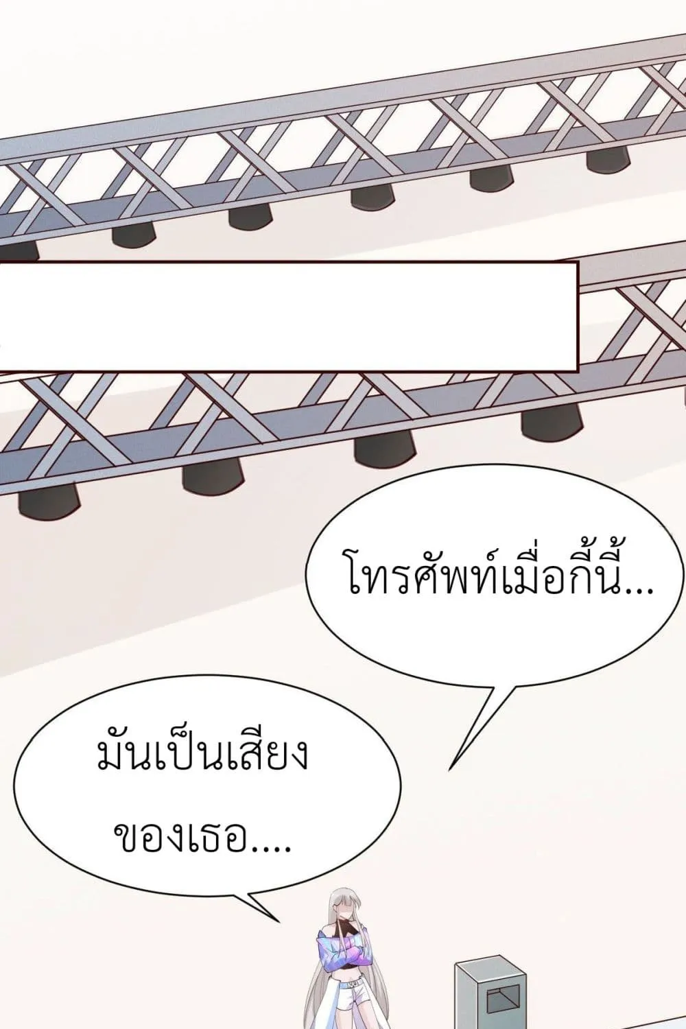 Call me Nemesis - หน้า 58