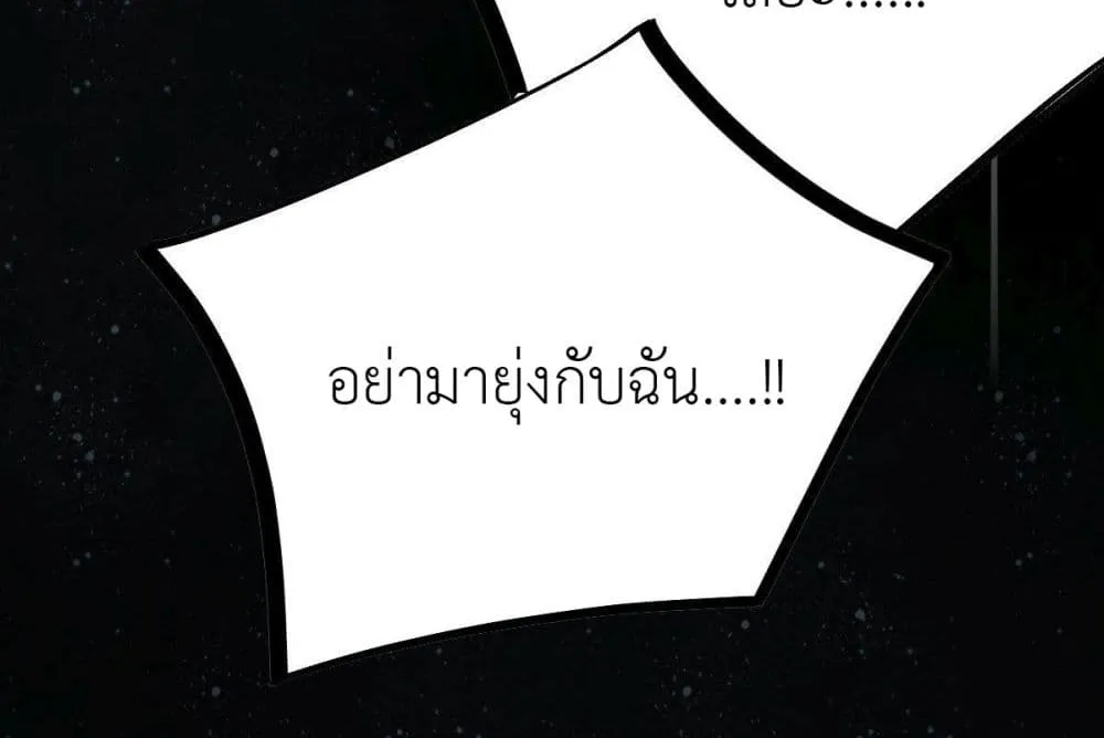 Call me Nemesis - หน้า 26