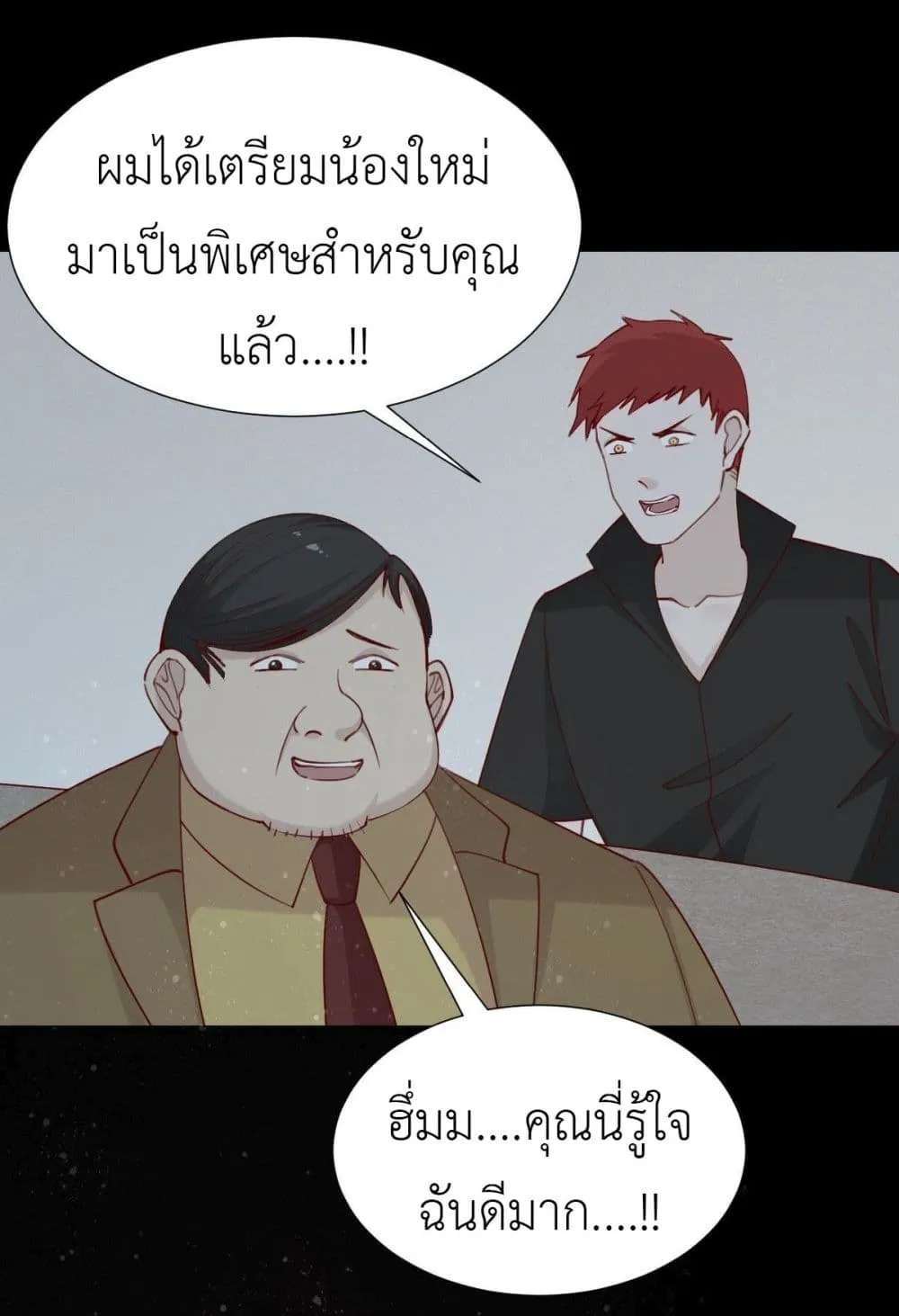 Call me Nemesis - หน้า 63