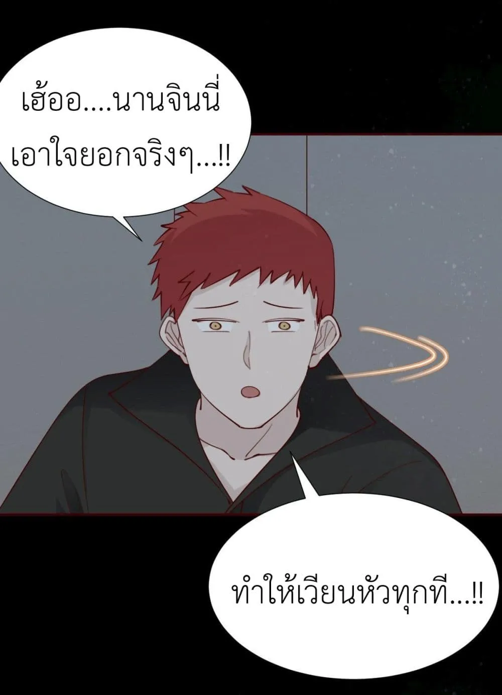 Call me Nemesis - หน้า 72