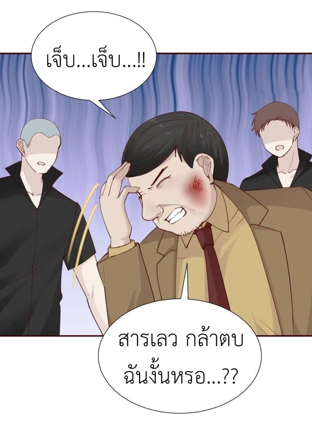 Call me Nemesis - หน้า 14