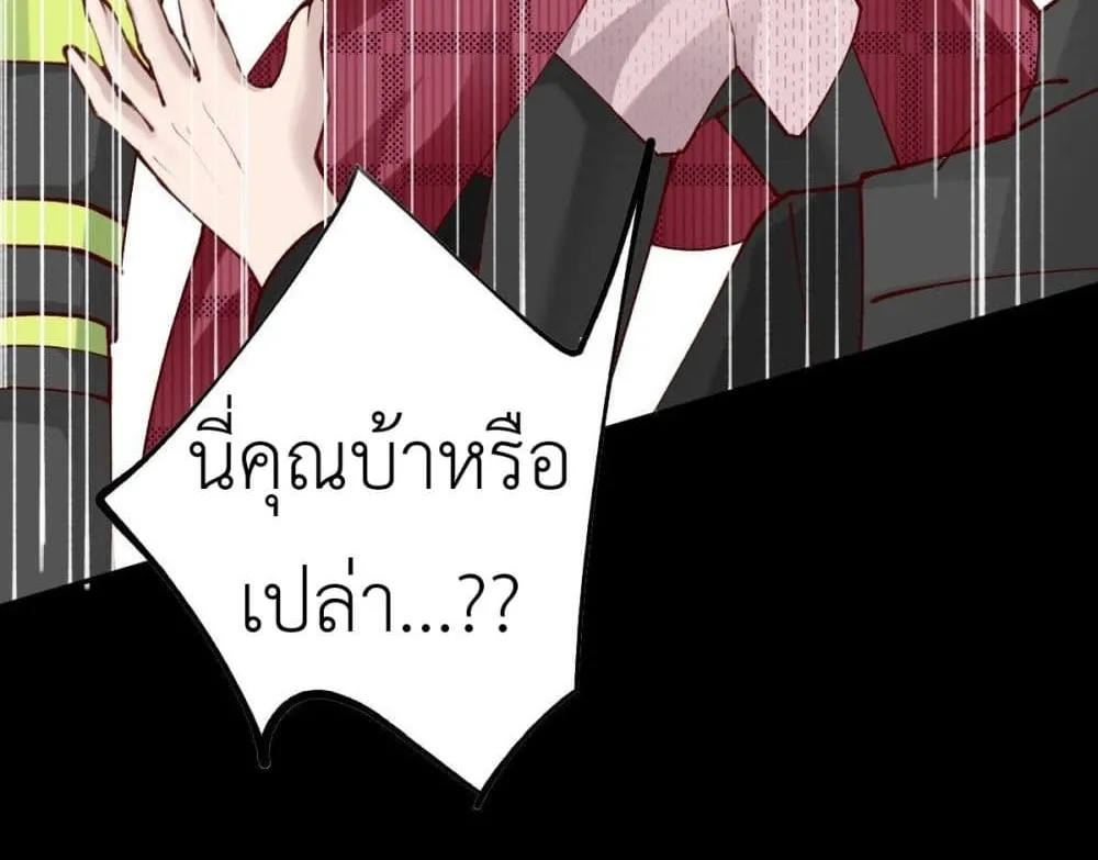 Call me Nemesis - หน้า 3